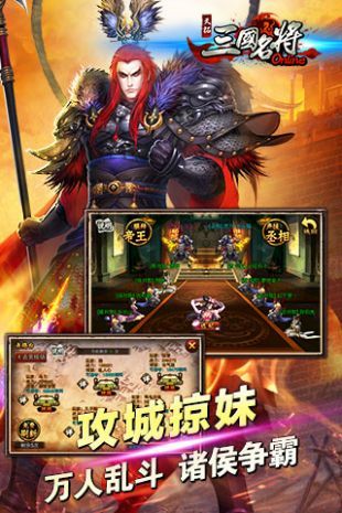 天拓三国名将传图2