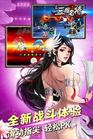 天拓三国名将传图3