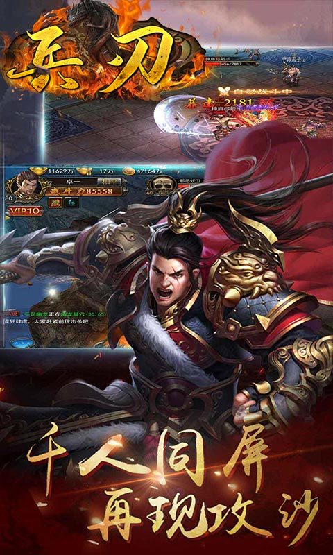 兵刃九游版图3