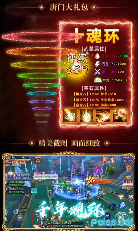 斗气万年魂环图3