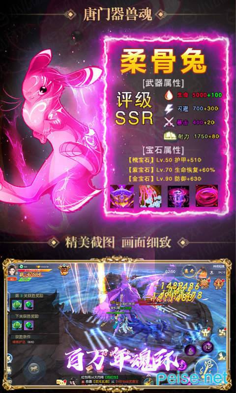 斗气万年魂环图2