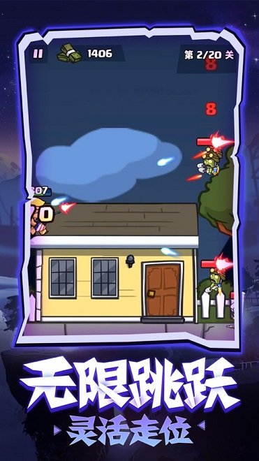 僵尸别摸我截图4