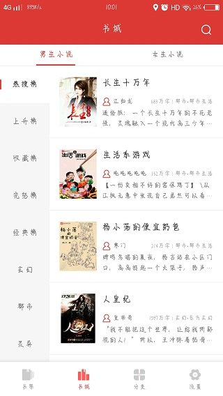 夕拾小说图2