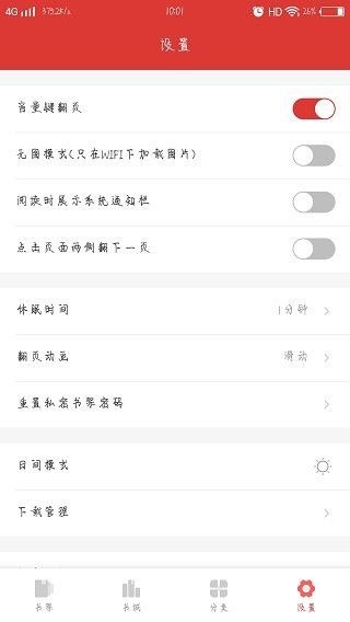 夕拾小说图1