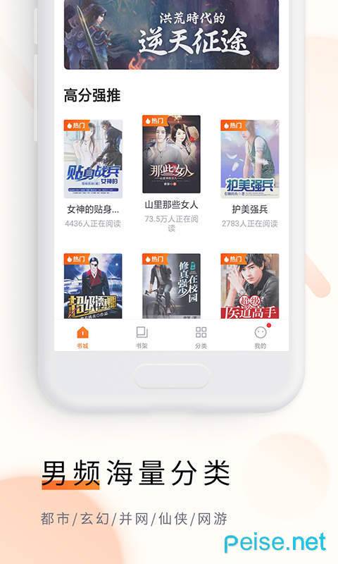 追读小说免费app安卓版截图4