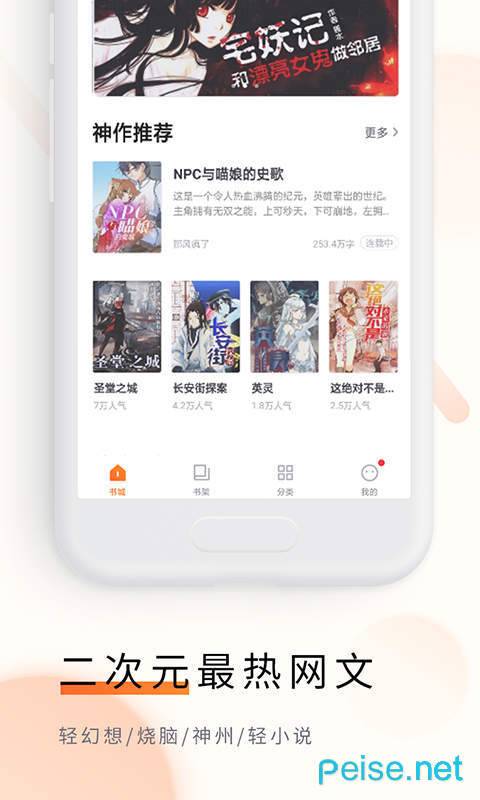 追读小说免费app安卓版截图2