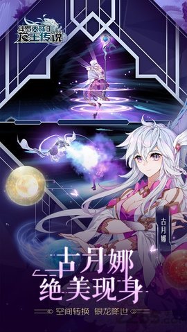 斗罗大陆3中兴版安卓版图3