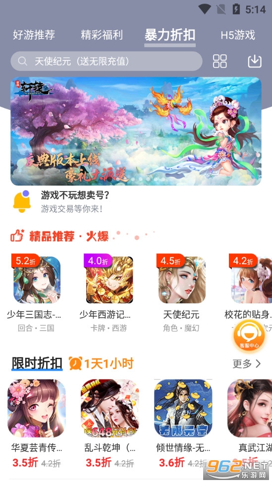277游戏盒子图1