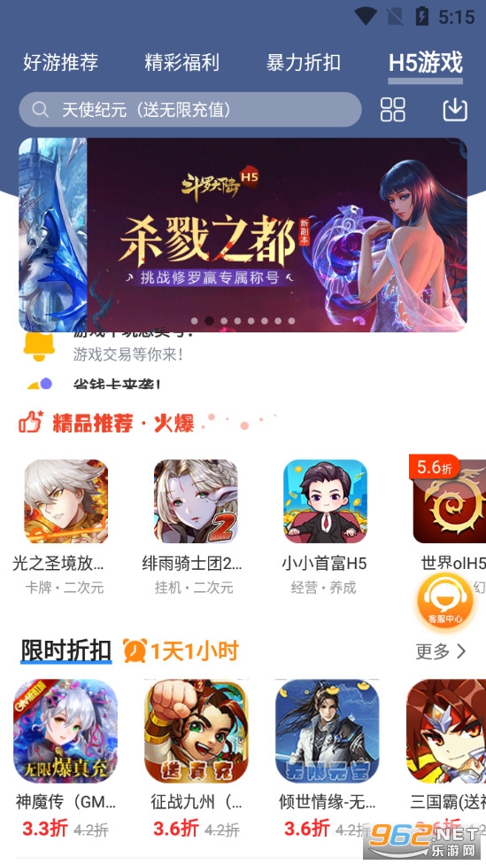 277游戏盒子图3