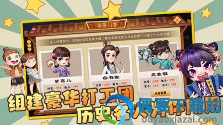 古代创业城最新版截图2