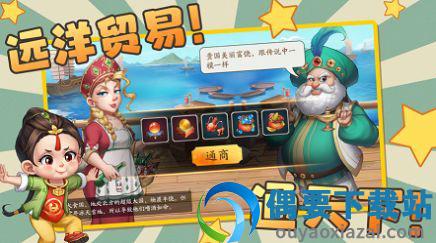 古代创业城最新版截图3