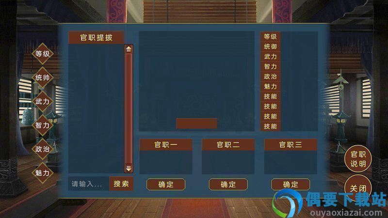 蜀汉宏图3内置修改版截图2