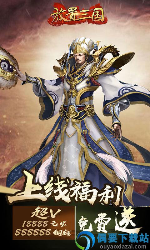 三国志战略破解999999玉璧截图2