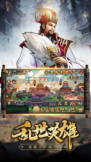三国之魂图3