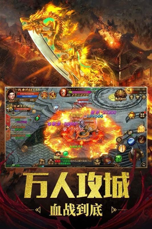 名扬传奇手游官网版图3