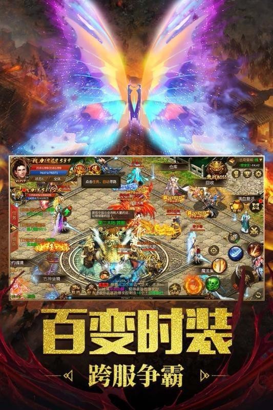 名扬传奇手游官网版图1