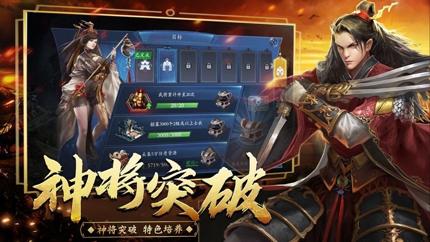 霸权三国志图1