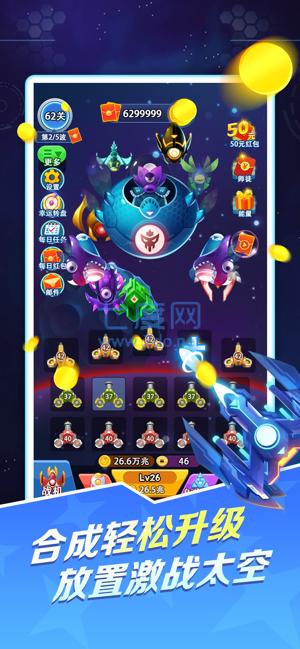 欢乐人人战机图4