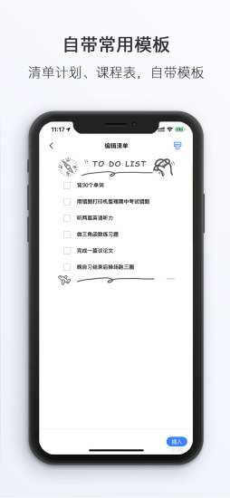 小猿打印机官方版图1
