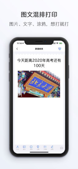 小猿打印机官方版图3