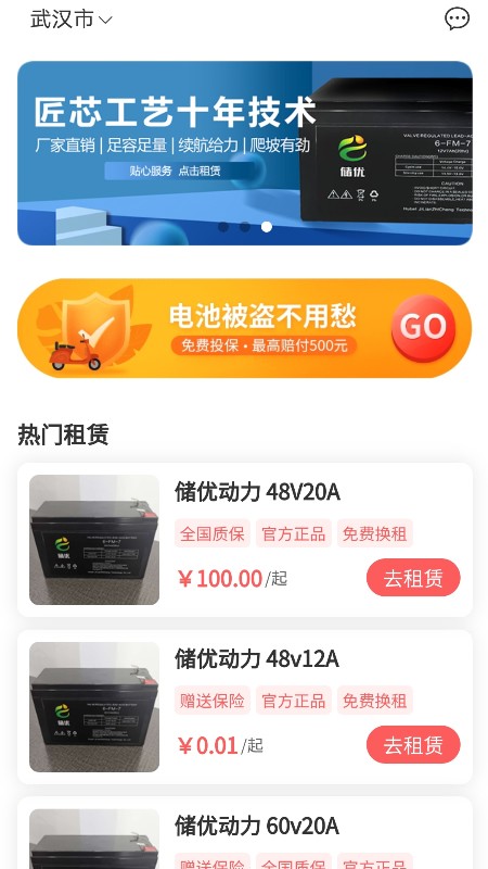 储优动力图2