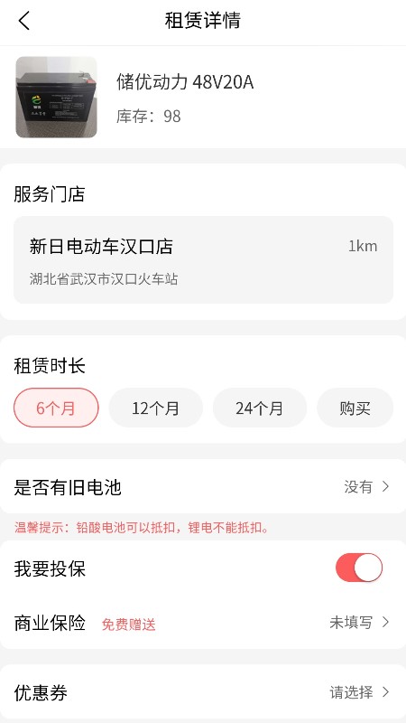 储优动力图3