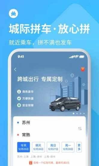 汽车巴士图5