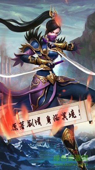 梦幻战纪手游图1