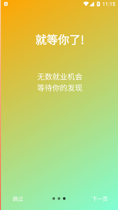 职小侠图3