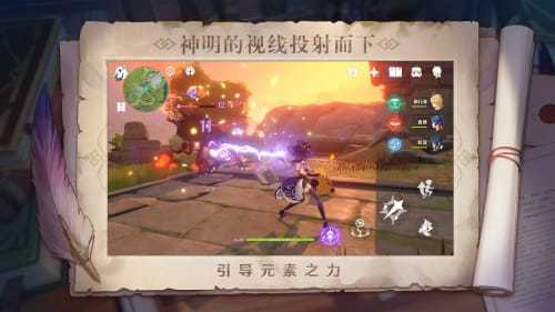 云原神手游图5