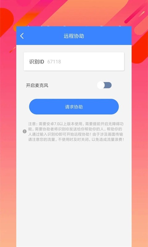 雨田助手图2