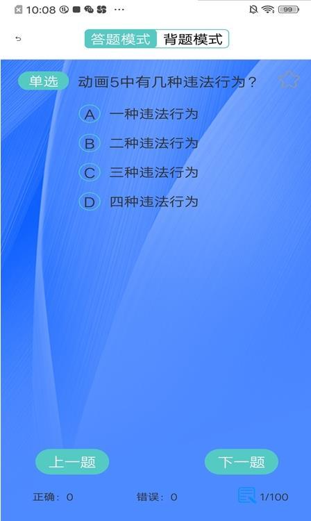 驾考学车宝典图3
