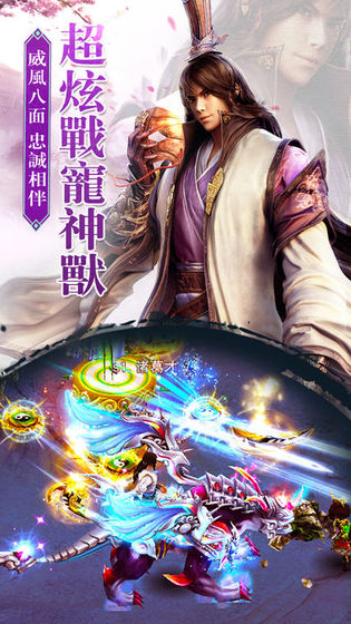 侠义恩仇录手游图2