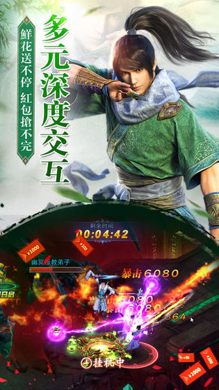 侠义恩仇录手游图3