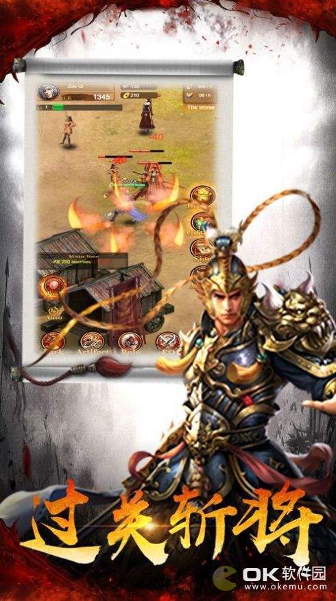 神州猛将录手游图4