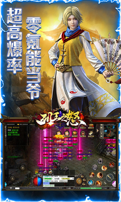 列王之怒水浒神器版