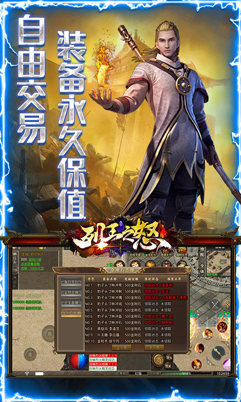 列王之怒水浒神器版第4张截图