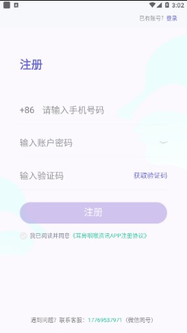 耳鼻咽喉资讯图2