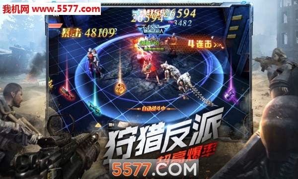 废土重生图3