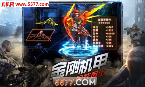废土重生图2