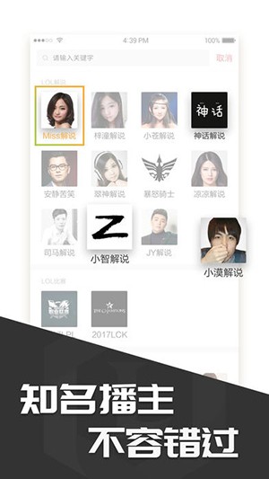 多玩盒子图2