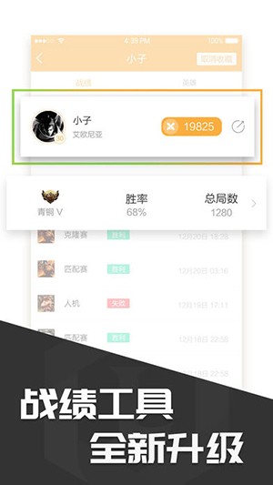 多玩盒子图3