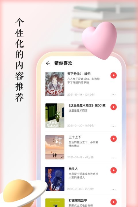 快听有声书图3