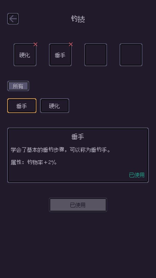 无量：钓海正式版