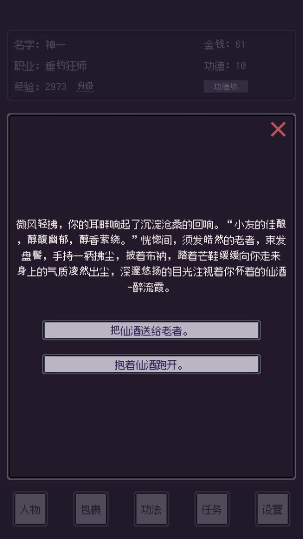 无量：钓海正式版