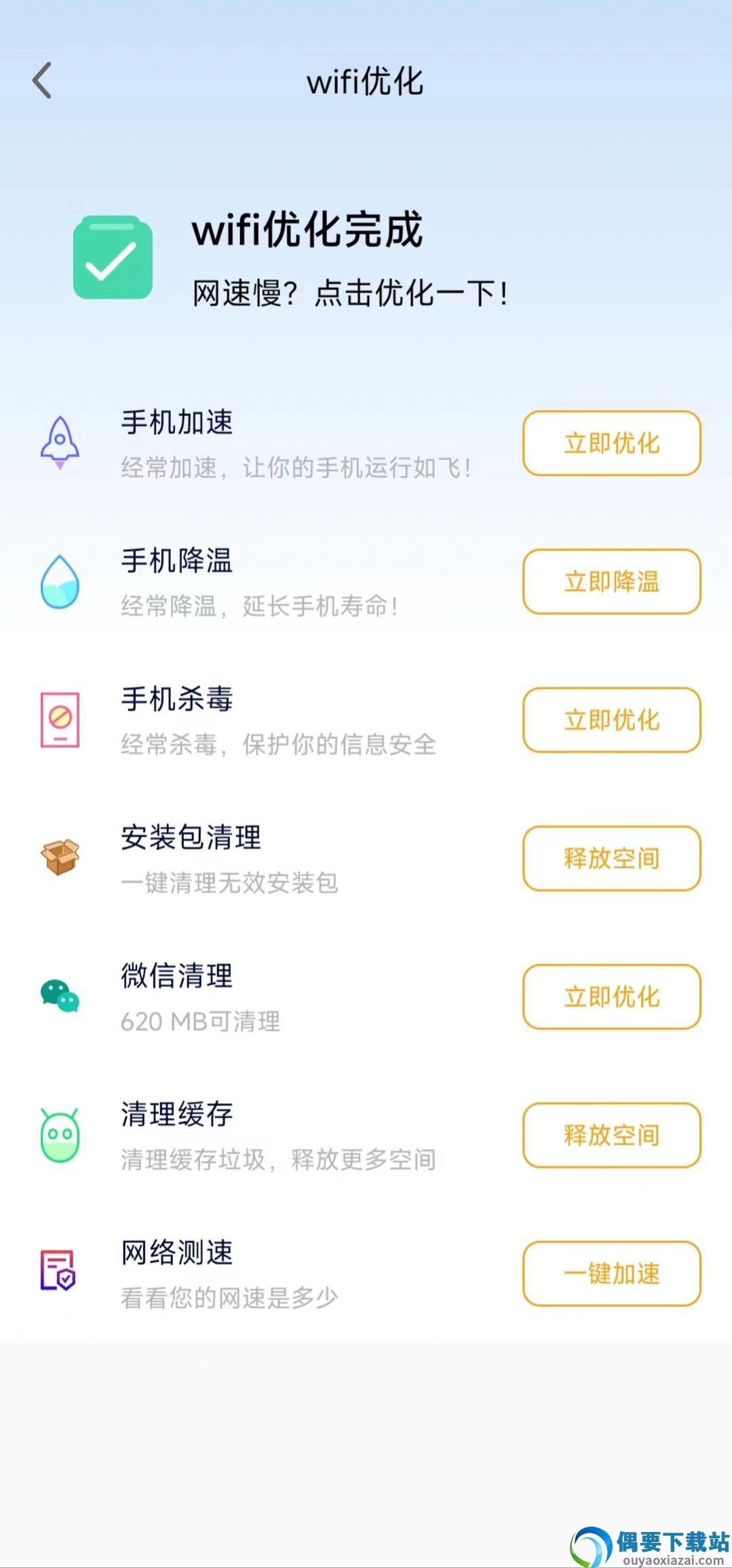 飞兔清理-2
