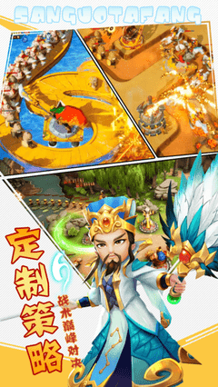 一路三国打金刷充版1.0.0安卓版截图2