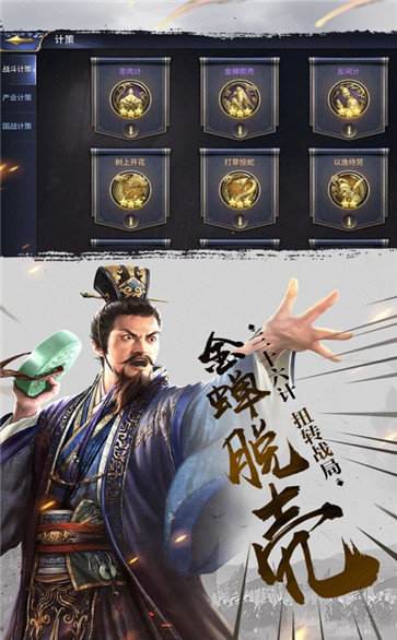 战豪三国图2