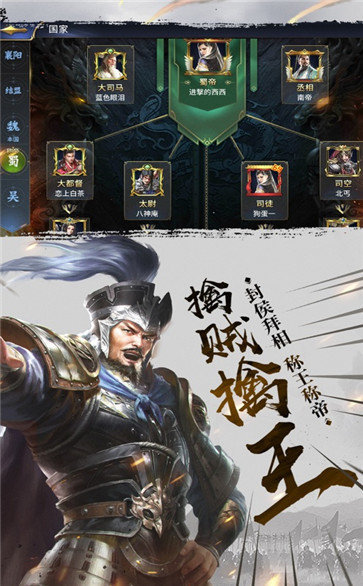 战豪三国图3