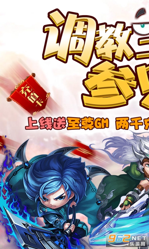 调教三国无限拿千元版图3